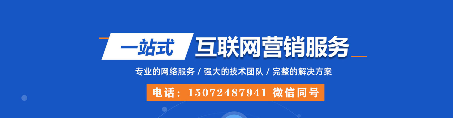 博尔塔拉sem推广